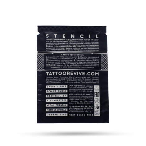  Stencil Tattoo Revive - саше 5ml