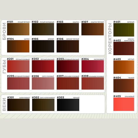 Пигмент для татуажа Малиновый / Малина #204