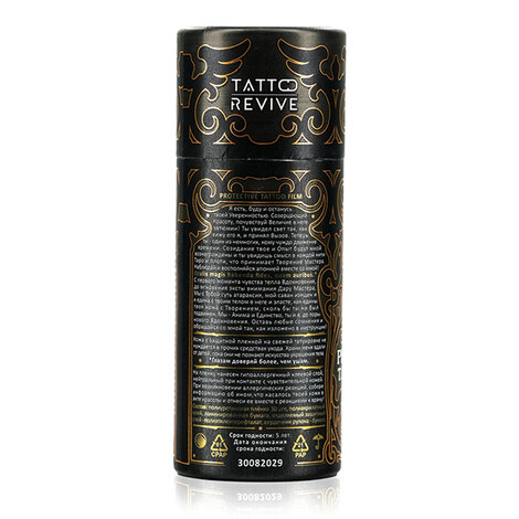  PROTECTIVE TATTOO FILM, 10см х 1м