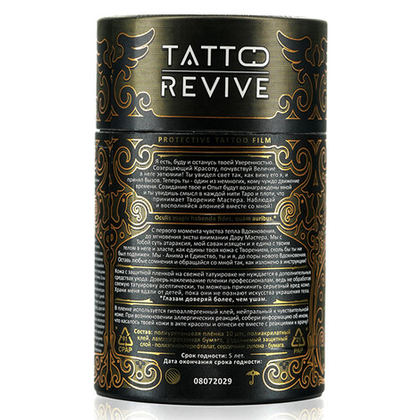  PROTECTIVE TATTOO FILM, 10см х 10м