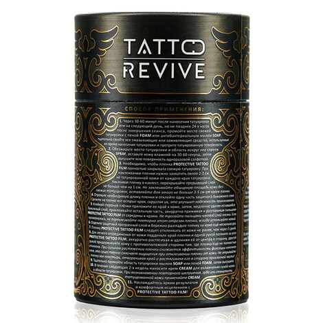  PROTECTIVE TATTOO FILM, 10см х 10м